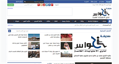 Desktop Screenshot of 5hawas.com