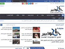 Tablet Screenshot of 5hawas.com